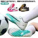 メンズ サッカー サッカーシューズ 軽量 レディース スポーツ 結ばない靴ひも ジュニア用 スニーカー トレーニングシューズ 運動靴 フットボール マジックテー...