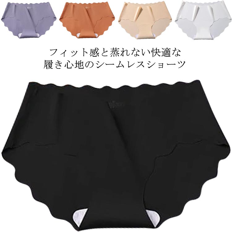 【送料無料】シームレス ショーツ レディース 4枚セット 通気性 ストレッチ 下着 インナー パンツ シームレス くすみ色 サラサラ ランジェリー スタンダード ノーマル 響かない パンティーライン 女性 可愛い オールシーズン 大人 上品 無地