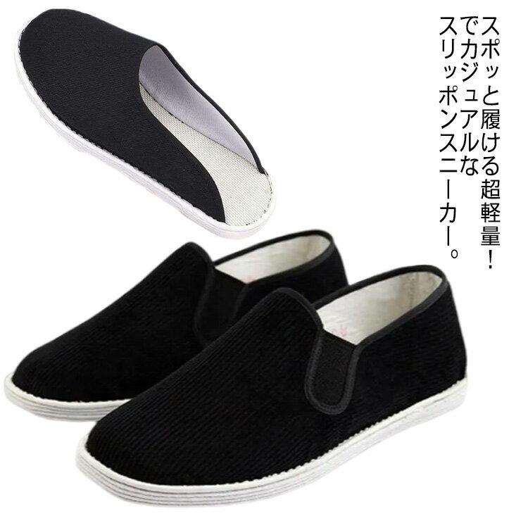 スリッポン 紐なし スニーカー レディース メンズ 靴 シューズ 疲れない 靴 無地 カジュアル 大人 フラットシューズ すりっぽん 軽量 滑りにくい 楽ちん サンダル フラットソール 大人カジュアル シューズ 大きいサイズ
