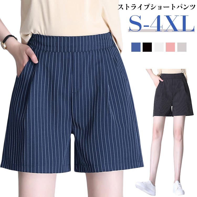 ショートパンツ レディース ストライプ ハーフパンツ タック入り ウェストゴム ポケットあり きれいめ かわいい ショーパン Aライン カジュアル 通勤 オフィスカジュアル 大きいサイズ 春夏