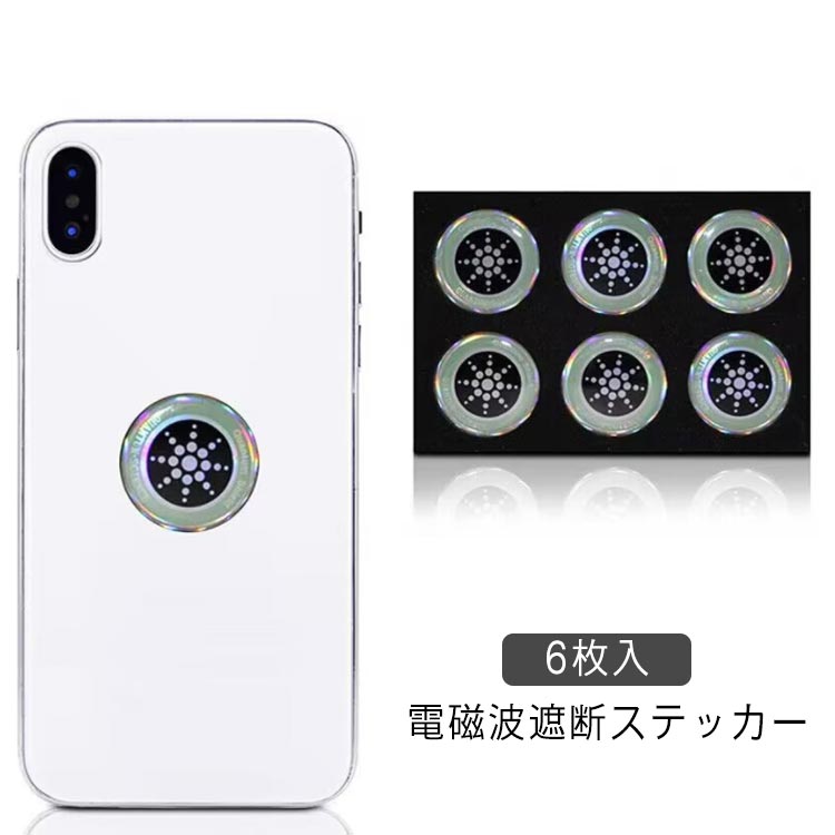 楽天市場】電磁波 シールの通販 楽天市場】電磁波 シールの通販