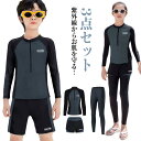 キッズ 水着 ラッシュガード 3点セット 子供水着 男の子 女の子 サーフパンツ セパレート 速乾 ジュニア フィットネス レギンス スイム ウェア 海水浴 UV対策 日焼け防止 体型カバー(4)