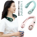 首掛け扇風機 羽なし ネックファン キッズ 子供用 髪の毛を巻き込まない 3000mAh 髪の毛巻き込み防止 暑さ対策 残量表示 熱中症対策 USB充電式 ハン...