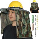 ヘルメット用 日よけタレ 10枚セット ネックガード 折りたたみ サンバイザー 作業用 工事用 ファスナー 取り外し可能 メッシュ 速乾 通気性 建設現場 日よけ 猛暑対策 紫外線対策 熱中症予防 迷彩柄