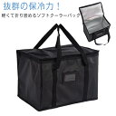 保冷バッグ クーラーバッグ 折りたたみ レジカゴ丸ごと保冷バッグ 弁当 ランチバッグ クーラーボックス レジ袋 レジカゴバッグ エコバッグ マチ広 レジバッグ アウトドア 大容量 スポーツ