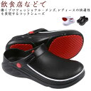 コックシューズ 厨房シューズ キッチンシューズ 中敷き インソール付き 2way 疲れない 衝撃吸収 厚底 黒 白 飲食店靴 調理靴 キッチン靴 滑りにくい コ...