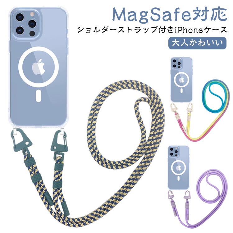 Rakuten - iphoneケース クリア ショルダー ストラップ付き おしゃれ 肩掛け マグセーフ対応 magsafe対応 マグネット スマホショルダー 斜め掛け カバー アイフォン スマホケース 大人かわいい おしゃれ