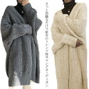 カーディガン レディース 秋冬 厚手 ニット カーディガン ニットコート アウター セーター 羽織り カーデ ケーブル編み 前開き 長袖 ロング丈 ドロップショ...