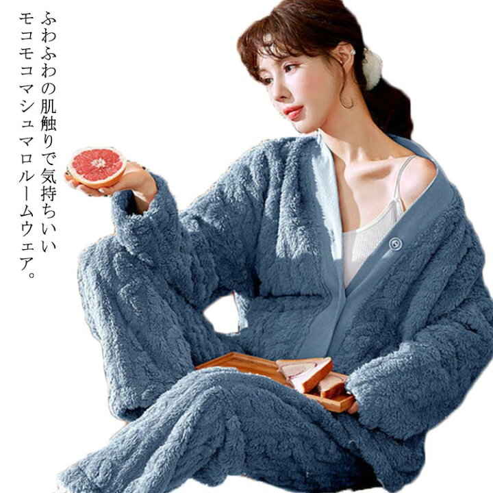 Rakuten - ルームウェア 上下セット パジャマ レディース 長袖 もこもこ ルームウェア カーディガン 前開き パンツ 2点セット 秋冬 裏起毛 ケーブル編み パジャマ ストレート あったかい ふわもこ 部屋着 着る毛布 防寒 かわいい マシュマロ 冬用