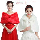 ファー ケープ ショール ファー ストール ボレロ レディース ファーショール 秋冬 防寒 ウエディング タッセル キラキラ 成人式 同窓会 二次会 フォーマル 演奏会 パーティー 羽織 スカーフ ボレロ 振袖 着物 和装 ゴージャス ホワイト レッド