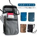 パスポートケース スキミング防止 2個セット マルチケース スマホ ポーチ ショルダー コンパクト 財布 ボディバッグ ミニショルダー ショルダーバッグ ポシェ...