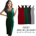 ノースリーブ ワンピース タンクトップ レディース ペチコート インナーウェア 快適 インナー トップス キャミソール 肌優しい ナイトウエア 大きいサイズ キ...