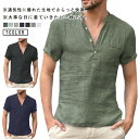 メンズ リネンシャツ シャツ 夏 麻 綿麻シャツ 半袖 七分袖 無地 綿麻tシャツ カジュアルシャツ リネン 男性用 お兄系 カジュアル 立ち襟 日焼け止め 無地 ビジネス おしゃれ 通勤 通学 ヘンリーネック