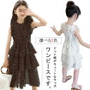 夏 女の子 ノースリーブ 可愛い 子供服 ワンピース Aライン 水玉 袖なし 子供 膝丈 ゆったり ロング丈 ワンピース ピアノ 発表会 カジュアル フォーマル キッズ ナチュラル 結婚式 おしゃれ 旅行 入学式 子供