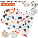 男の子 セットアップ キッズ 女の子 薄手 夏 ルームウェア 春 子供用パジャマ 肌着 パンツ 丸首 かわいい 七分丈 七分丈 Tシャツ カットソー 寝巻き ズ...