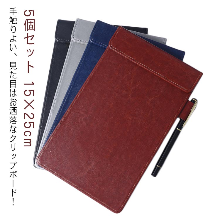 Other - 伝票クリップ 5個セット 15×25cm オーダー表 オーダーシート 業務用 薄型 軽量 会計 注文票 伝票ホルダー バインダー クリップボード お会計ボード 合皮 飲食店 レストラン