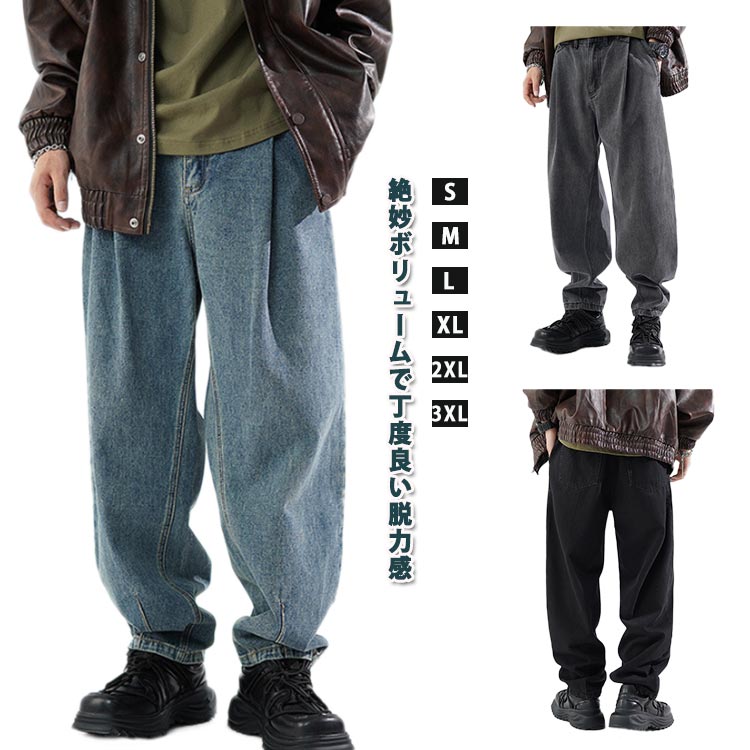 Rakuten - サーカスパンツ デニムパンツ パンツ デニム メンズ ボトムス バルーンパンツ テーパードパンツ ジーンズ ジーパン Gパン 長ズボン ボトムス ズボン