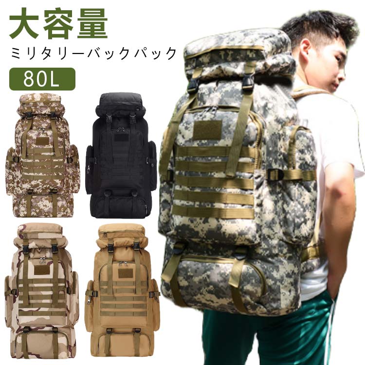 楽天市場】迷彩大型リュックサックの通販 楽天市場】迷彩大型リュックサックの通販