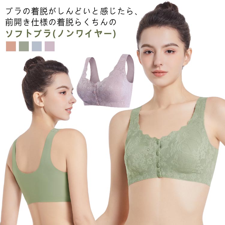 乳がん ブラジャー 前開き 乳がん下着 レース リラックスブラ 全摘ブラジャー ノンワイヤー 柔らかい 術前 乳癌ブラ 肌にやさしい 検診 入院準備 前あき...