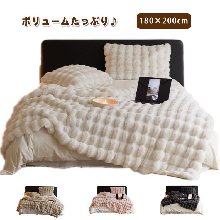 毛布 ブランケット とろとろ ふわふわ もこもこ ひざ掛け 掛け毛布 2枚合わせ毛布 エコファー あったか 暖かい 厚手 シングル セミダブル ダブル ハーフ 180×200cm 丸洗い可能