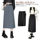 スラックス スカート ロング タイトスカート ナロースカート スリット Aライン ポケットあり ボトムス オフィスカジュアル 体型カバー 通勤 ビジネス フォーマル ベルトなし