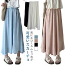 スカーチョ スカンツ ワイドパンツ ガウチョパンツ レディース パンツ フレアパンツ 夏 ウエストゴム 選べる着丈 接触冷感 涼しい 軽い ボトムス ズボン きれいめ 体型カバー