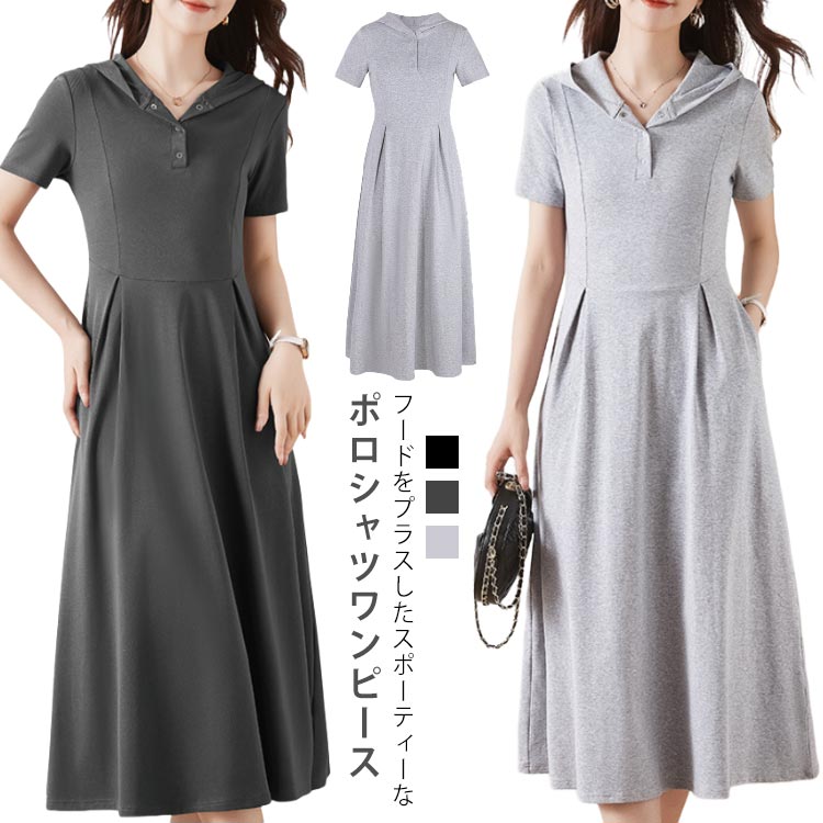 ポロワンピース レディース 半袖 フード付き ポケットあり ロング丈 フィットアンドフレア フレアワンピース 体型カバー 綿 コットン 体型カバー 大人可愛い 上品 女性 春 夏