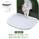 猫 ペット 猫砂飛散防止 ペット 猫砂キャッチャー トイレステップ 猫用 洗える 滑り止め 清潔簡単 猫のトイレ用品 お手入れ簡単 猫のトイレ用品 砂取りマット