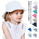 UVカット uv 日よけ帽子 ベビー帽子 飛ばない 通園 紫外線対策 日焼け防止 ハット サンハット つば広 女の子 春夏 uv 帽子 ぼうし アウトドア あご紐 男の子 こども用 子供用 帽子 子ども 折り畳み 無地 中折れ帽子 通学 キッズ帽子