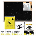 窓 完全目隠し 子供部屋 ガラス 遮光フィルム 黒 はがせる 遮光シート 布 窓遮光シート DIY窓用 小窓 日よけシート 貼付簡単 西日 省エネ 紫外線対策 サッシ窓 1.45×2M 真っ黒 完全遮光 浴室 目隠しシート 風呂場 防水 防犯 対策 1.45×1M 遮光カーテン