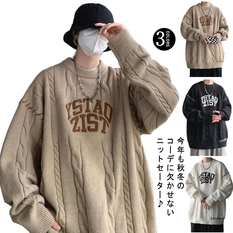 セーター メンズ ニット ケーブルニット 長袖 トップス クルーネック ニット 防寒 厚手 ロゴ 秋冬 ゆったり 大きいサイズ セーター カジュアル 柔らかい ...