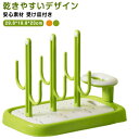 哺乳瓶乾燥ラック 水切り コップ立て 哺乳瓶立て 乾燥スタンド ベビー用品 洗浄器具 取り外し可能 受け皿付き 哺乳瓶乾燥ラック 持ち運び 赤ちゃん用 お手入れ...