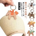 磁気式 帽子収納 ハットクリップ ホース クリップ 帽子クリップ 2個セット アクセサリー バッグチャーム キーホルダー 旅行 帽子収納 紛失防止 型崩れ防止 帽子クリップ アウトドア
