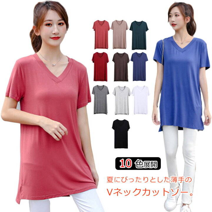 【送料無料】Tシャツ V