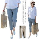 【送料無料】マタニティ パンツ マタニティ サルエルパンツ レディース ストレッチ 綿麻 薄手 ゆったり ゆるパンツ 七分丈 シンプル ナチュラル ウエストゴム...
