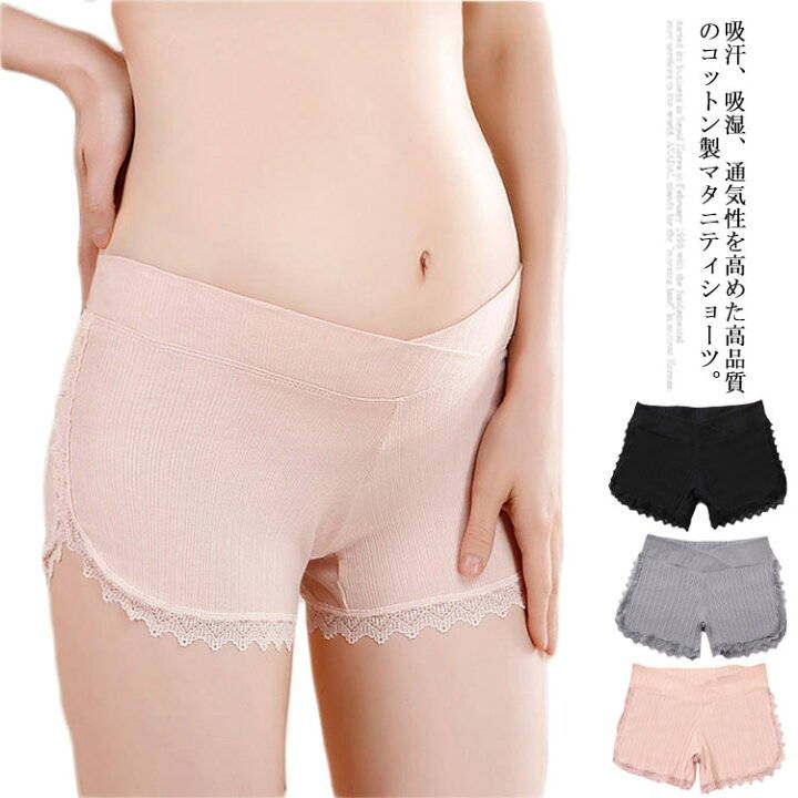 【送料無料】マタニティ ローライズ ペチパンツ インナーパンツ タップパンツ ショートパンツ マタニティ ペチコート レディース コットン 産前 産後 妊婦用 らくちん マタニティウエア 下着 出産 出産準備