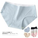 【送料無料】ショーツ レディース 下着 抗菌効果 かゆみ防止 シームレスショーツ パンツ リブショーツ 蒸れにくい のびのび ノンストレス 通気性 伸縮性 フィ...
