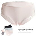 【送料無料】レディース ショーツ パンツ シームレス インナー レディース レース 花柄 ショーツ なめらか 柔らか ストレッチ スタンダードショーツ 春夏 母の日 プレゼント(4)