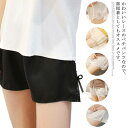 ショートパンツ インナーパンツ ペチコート ぺチパンツ レディース フレアパンツ 見せパン タップパンツ インナー 下着 ナイトウェア ルームウエア 透けない ...