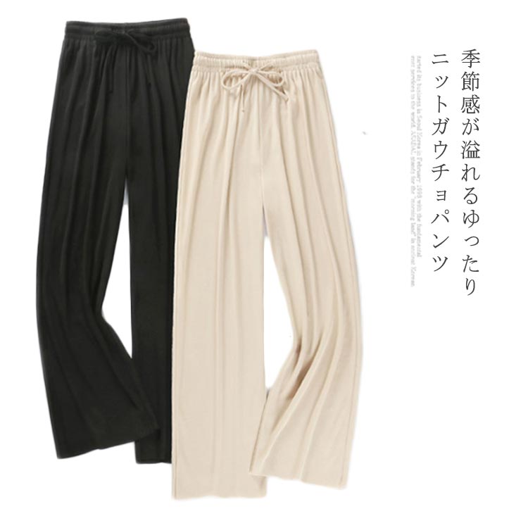 送料無料ニットパンツ レディース ガウチョパンツ ニットガウチョ リブニット 九分丈パンツ 九分丈 九分丈ガウチョ ハイウエスト ゆっ..