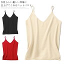 送料無料ニットベスト レディース ニットトップス キャミソール ノースリーブニット Vネック 重ね着 アクティブ シンプル カジュアル お洒落 インナー 無地 ...