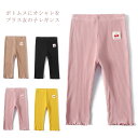 送料無料レギンス 子供服 レギパン スパッツ 七分丈 フリル付き ウエストゴム ストレッチ 伸縮性 七分丈パンツ 無地 薄手 お洒落 ベーシック 定番アイテム ...