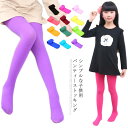 送料無料パンティーストッキング 子供用 女の子 タイツ ストッキング ソックス レギンス スパッツ ロング丈 無地 伸縮性 着痩せ 細身 ダンス 体操 バレー 春秋 春新作