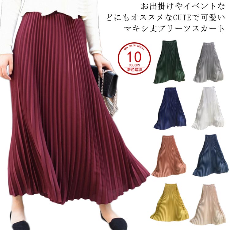 Rakuten - 送料無料マキシスカート レディース スカート ロングスカート プリーツスカート ミモレスカート シフォンスカート マキシ丈 ロング丈 シフォン ウエストゴム ふんわり ゆったり お洒落 キレイめ フェミニン こなれ感 欧米風ボトムス 夏新作