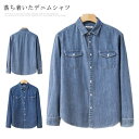 シャツ メンズ 長袖 デニムシャツ デニム カジュアルシャツ シャツコート コットン 綿 ライトアウター ボタンシャツ 無地 折り襟 ファッション カジュアル ...