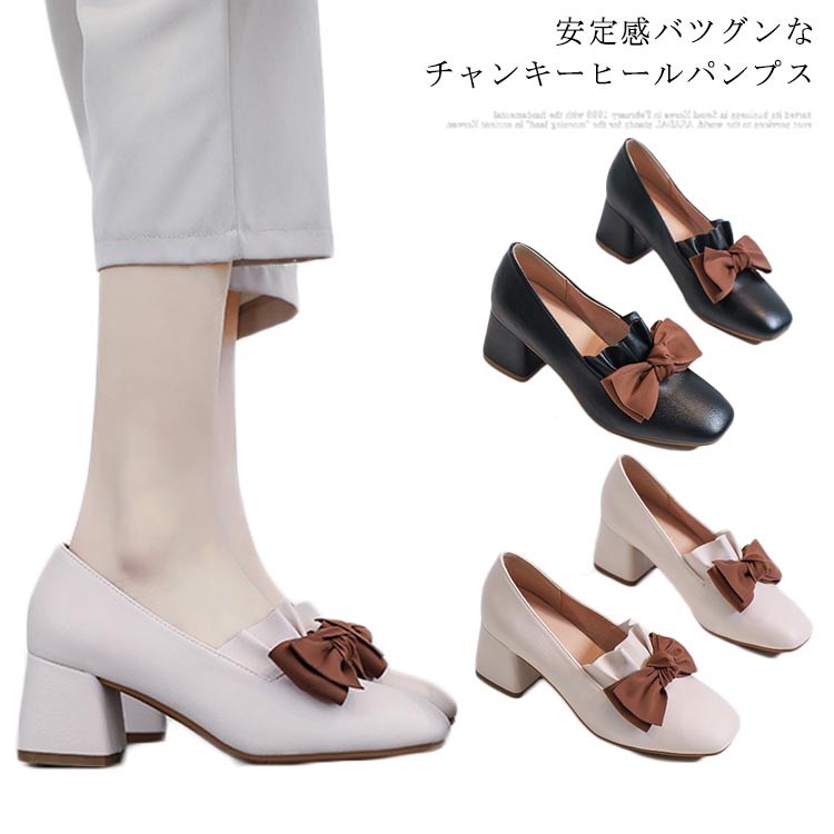 送料無料パンプス レディース チャンキーヒール リボン PUレザー フェイクレザー レザーパンプス エナメル調 太ヒール スクエアトゥ ツヤなし 疲れにくい 痛...