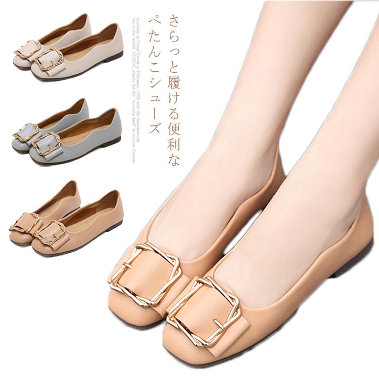 送料無料パンプス レディース ぺたんこ スリッポン PUレザー フェイクレザー ローヒール フラットシューズ スクエアトゥ お洒落 キレイめ 美脚 シューズ 靴 夏新作