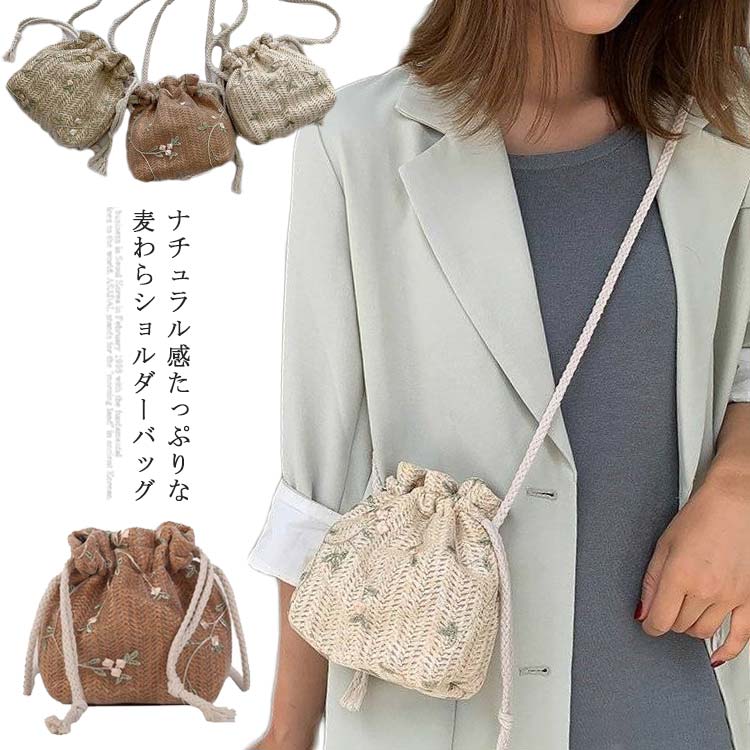 天然素材 麦わらかばん カゴバッグ かごバッグ ナチュラル ストローバッグ カゴポシェットバッグ レディース キッズ 女の子 麦わら 編みバッグ 編み カゴバッグ ショルダーバッグ 肩掛け かばん カバン 鞄 小物収納 2020春新作