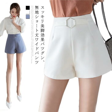送料無料ショートパンツ レディース ワイドパンツ ガウチョパンツ Aラインパンツ 無地パンツ カジュアルパンツ 薄手パンツ 通気性 ポケット付き ハイウエスト ゆったり お洒落 爽やか 涼しげ シンプル ボトムス 夏物 2020夏新作
