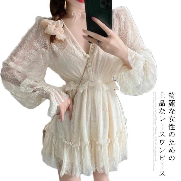 送料無料ワンピース レディース ミニワンピース ショート丈ワンピース 長袖ワンピース チュール 透け感 レースワンピース Vネック エレガント 洗練 優雅 フェミニン 清楚 キレイめ 夏新作